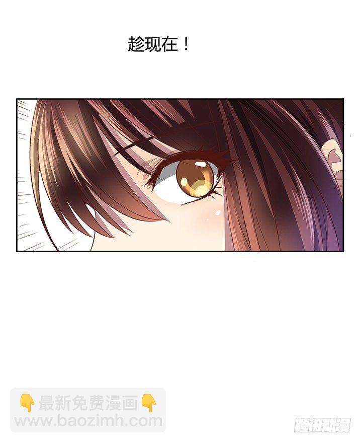 《恶魔游戏进行时》3话 去我家单独“指导”你 第9页