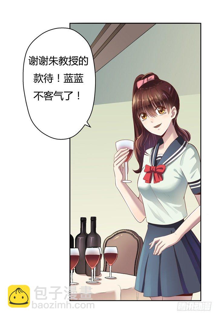 《恶魔游戏进行时》4话 你这撩人的小野猫 第10页
