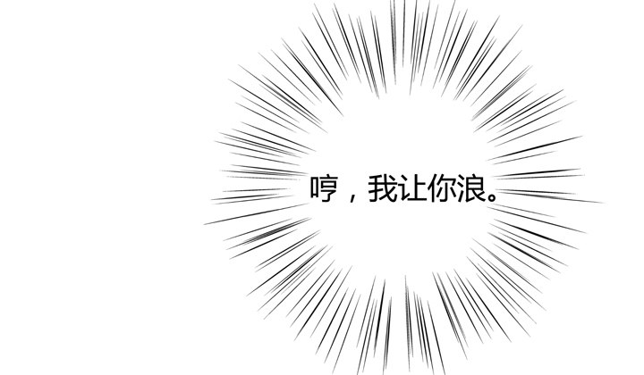 《恶魔游戏进行时》4话 你这撩人的小野猫 第13页