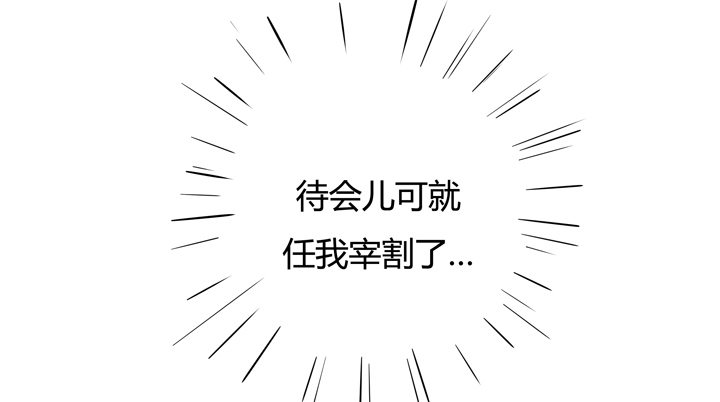 《恶魔游戏进行时》4话 你这撩人的小野猫 第15页