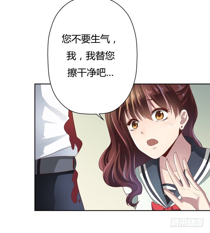 《恶魔游戏进行时》4话 你这撩人的小野猫 第26页