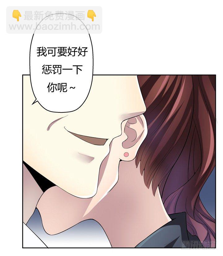 《恶魔游戏进行时》4话 你这撩人的小野猫 第29页