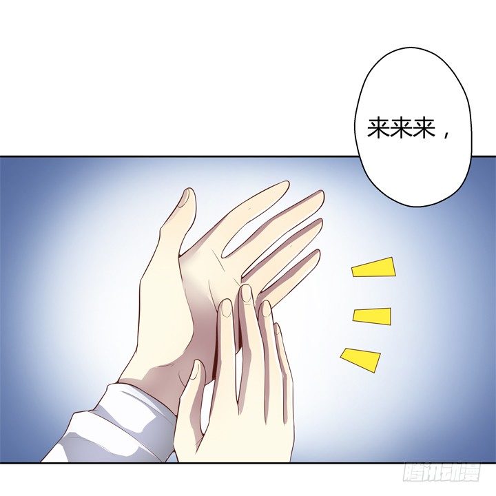 《恶魔游戏进行时》4话 你这撩人的小野猫 第2页