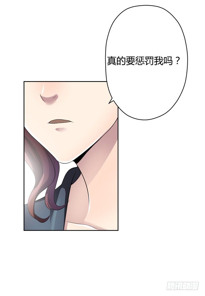 《恶魔游戏进行时》4话 你这撩人的小野猫 第30页