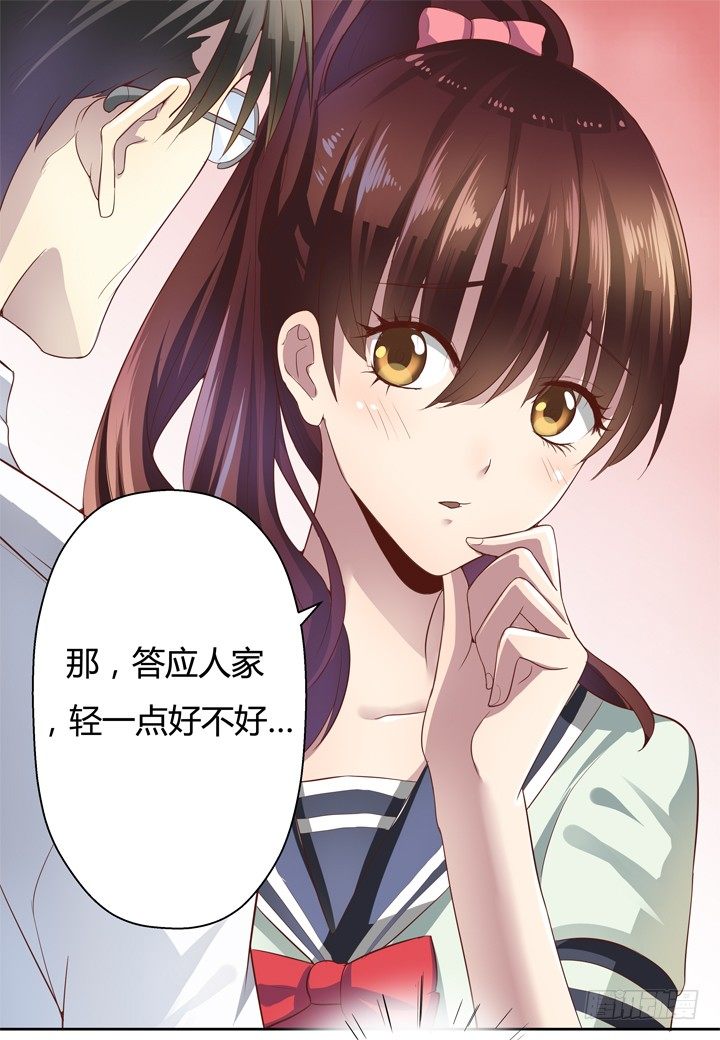 《恶魔游戏进行时》4话 你这撩人的小野猫 第31页