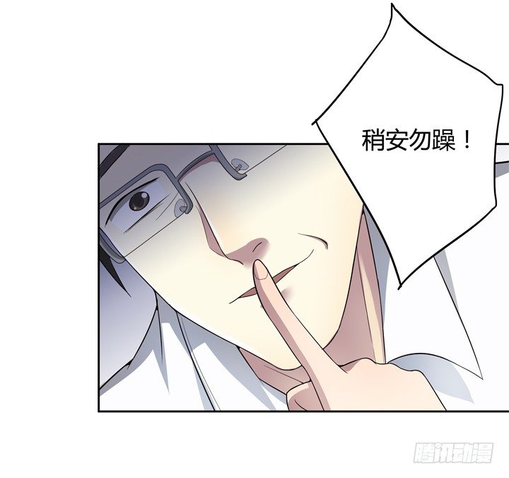 《恶魔游戏进行时》4话 你这撩人的小野猫 第37页