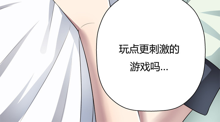 《恶魔游戏进行时》4话 你这撩人的小野猫 第39页