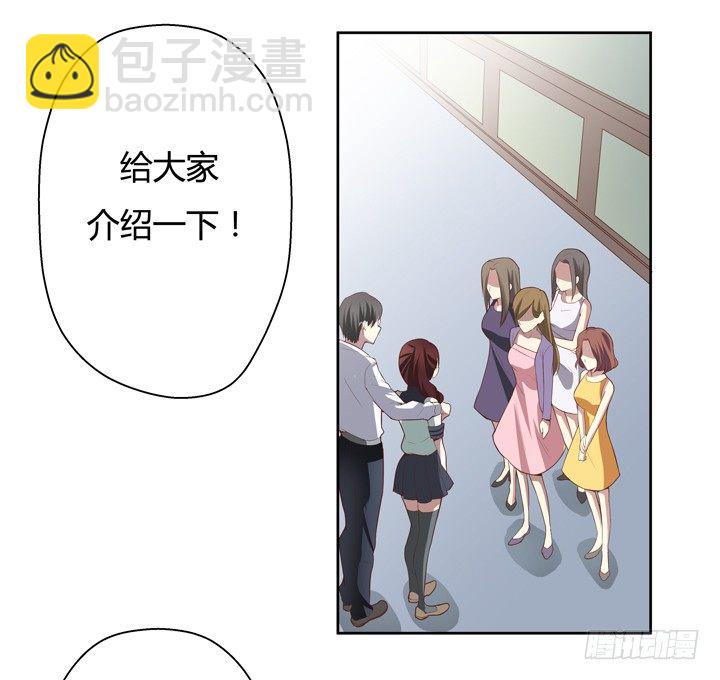 《恶魔游戏进行时》4话 你这撩人的小野猫 第3页