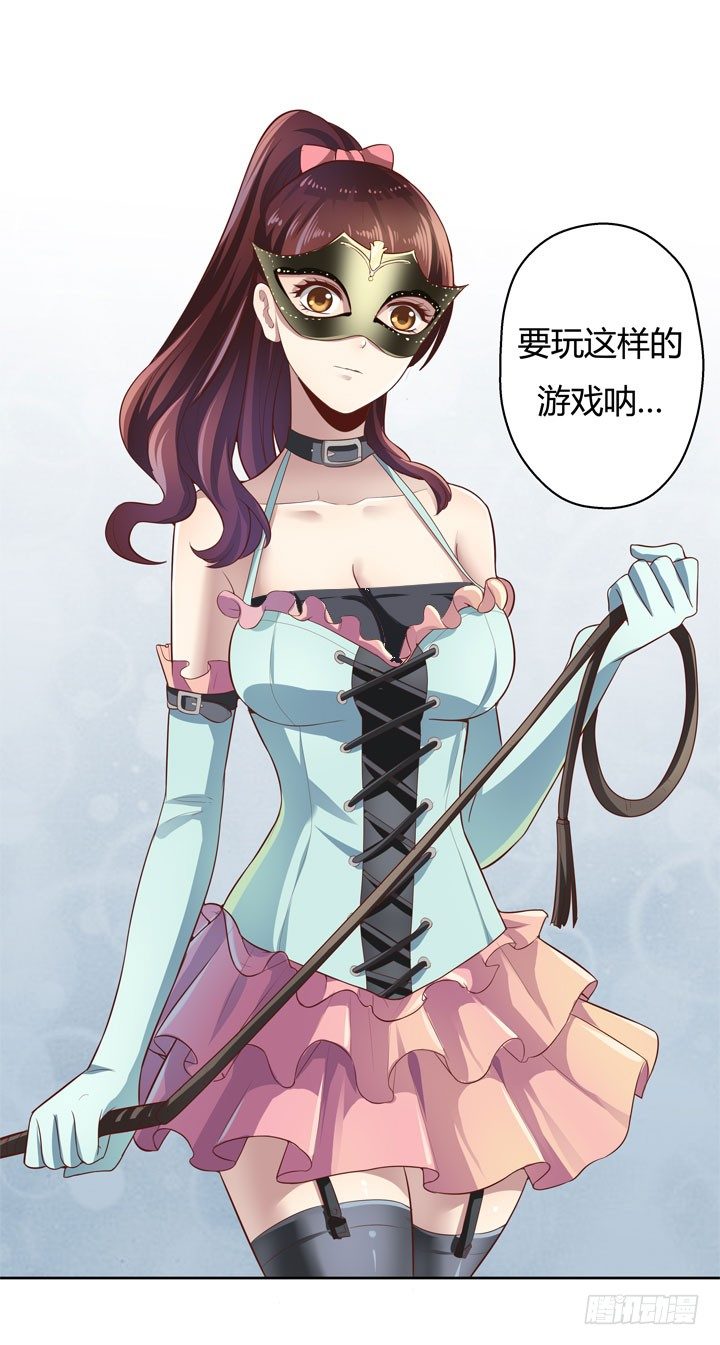 《恶魔游戏进行时》4话 你这撩人的小野猫 第45页