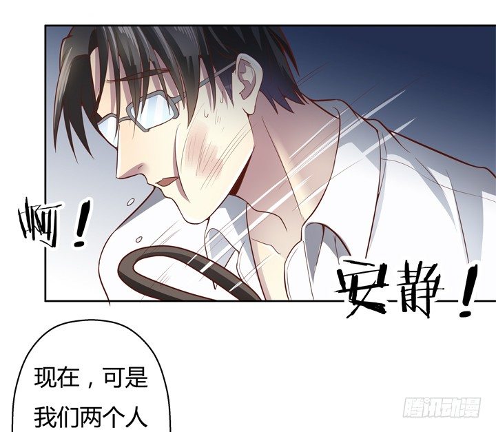《恶魔游戏进行时》4话 你这撩人的小野猫 第46页