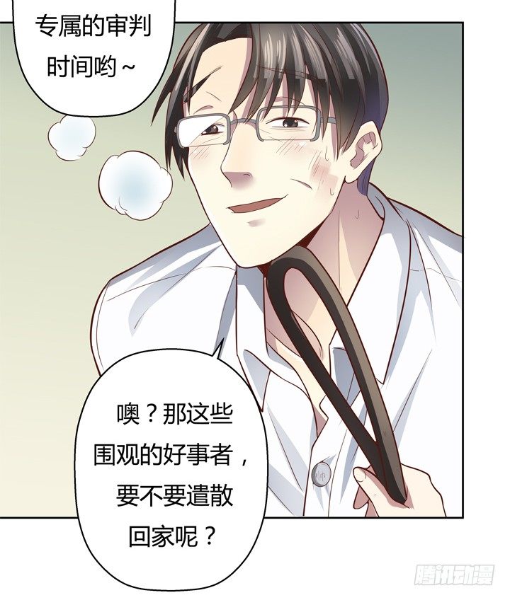 《恶魔游戏进行时》4话 你这撩人的小野猫 第47页