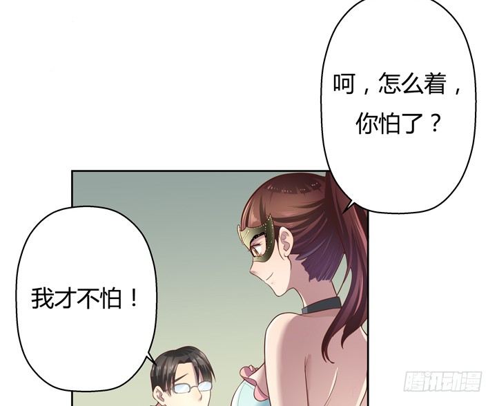 《恶魔游戏进行时》4话 你这撩人的小野猫 第49页