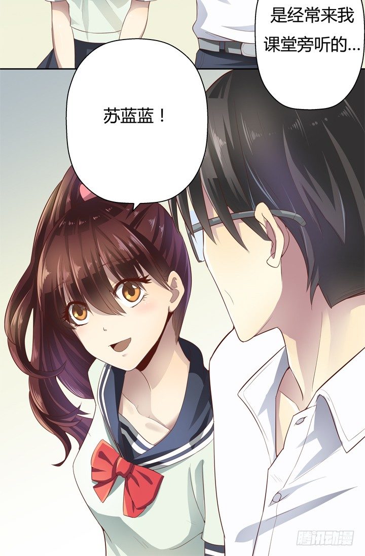 《恶魔游戏进行时》4话 你这撩人的小野猫 第5页