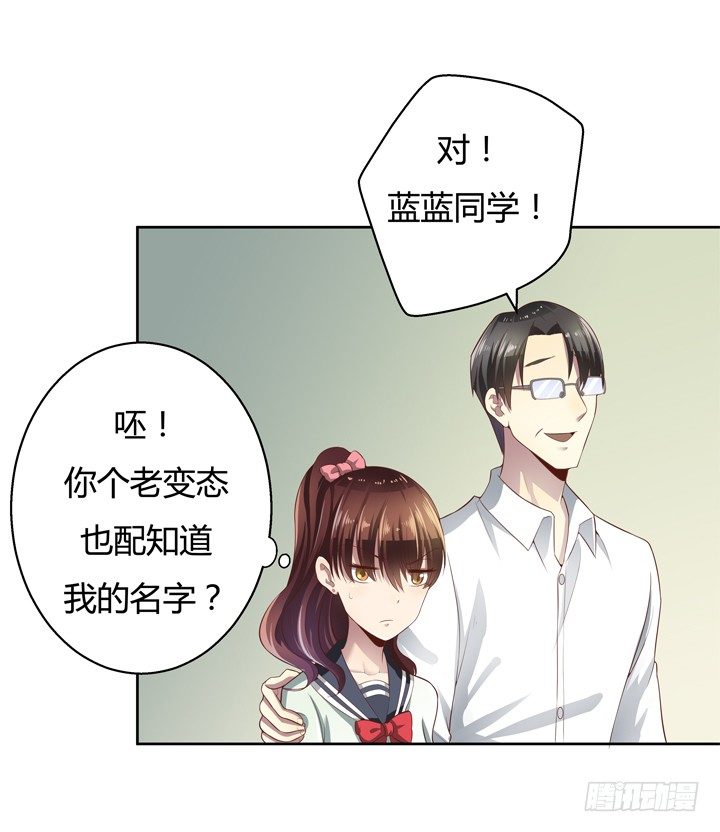 《恶魔游戏进行时》4话 你这撩人的小野猫 第6页