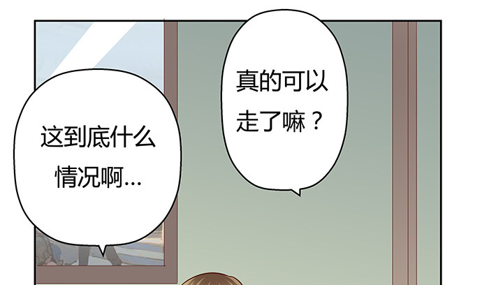 《恶魔游戏进行时》5话 喊破喉咙也没人救你 第11页