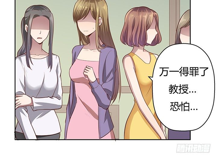 《恶魔游戏进行时》5话 喊破喉咙也没人救你 第12页