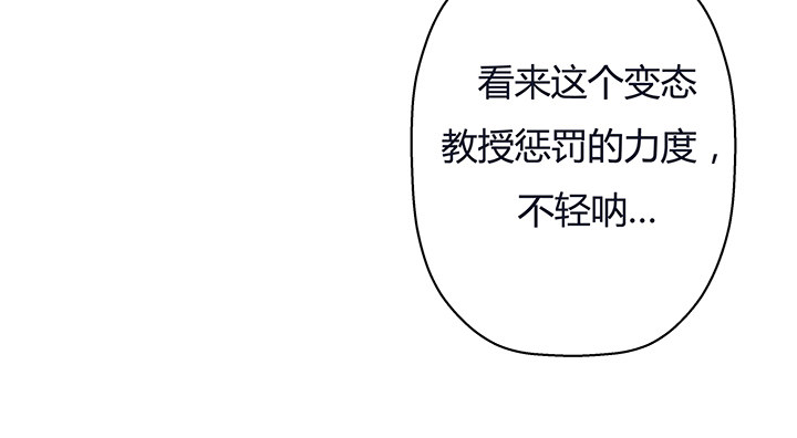 《恶魔游戏进行时》5话 喊破喉咙也没人救你 第14页