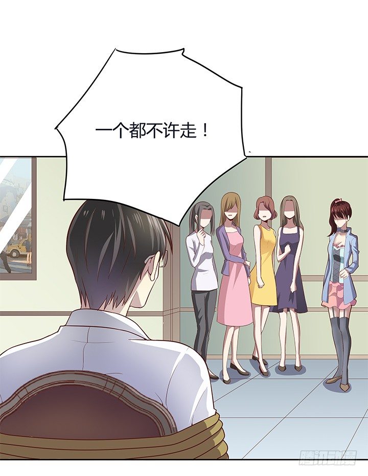 《恶魔游戏进行时》5话 喊破喉咙也没人救你 第15页