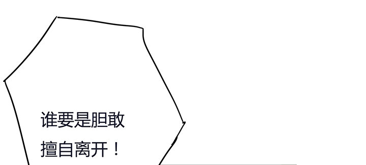 《恶魔游戏进行时》5话 喊破喉咙也没人救你 第16页
