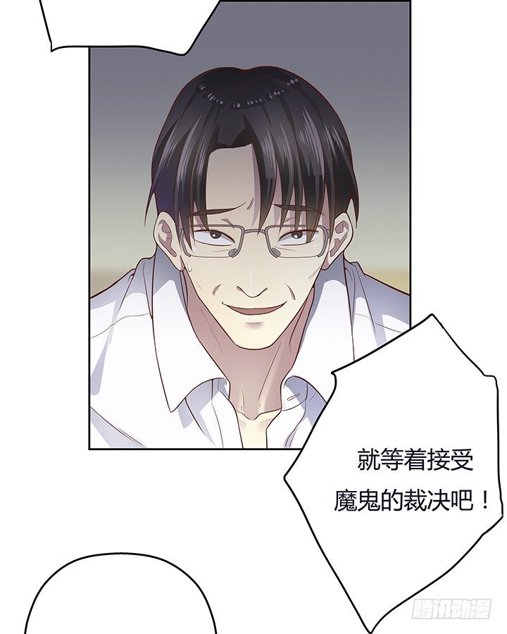 《恶魔游戏进行时》5话 喊破喉咙也没人救你 第17页