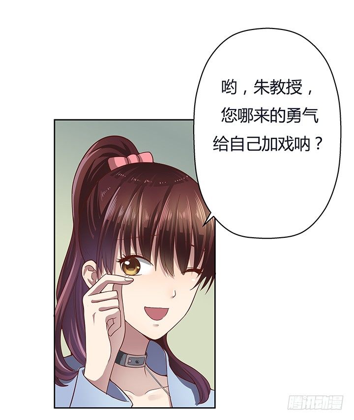 《恶魔游戏进行时》5话 喊破喉咙也没人救你 第19页