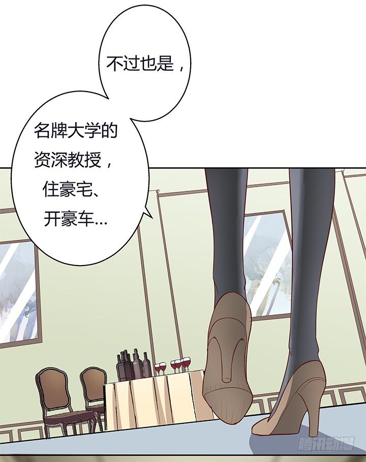 《恶魔游戏进行时》5话 喊破喉咙也没人救你 第20页