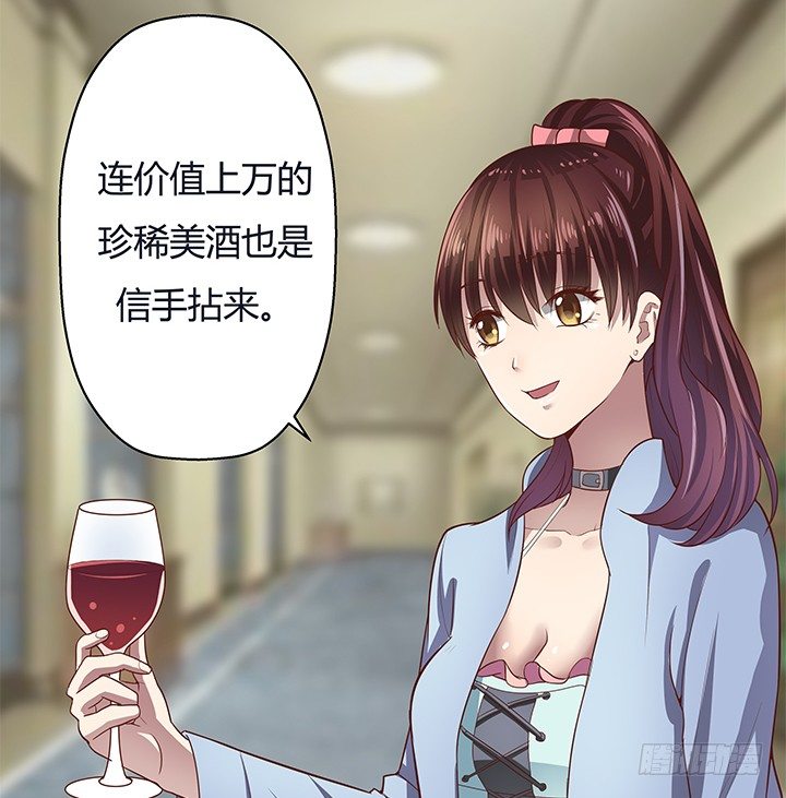 《恶魔游戏进行时》5话 喊破喉咙也没人救你 第21页