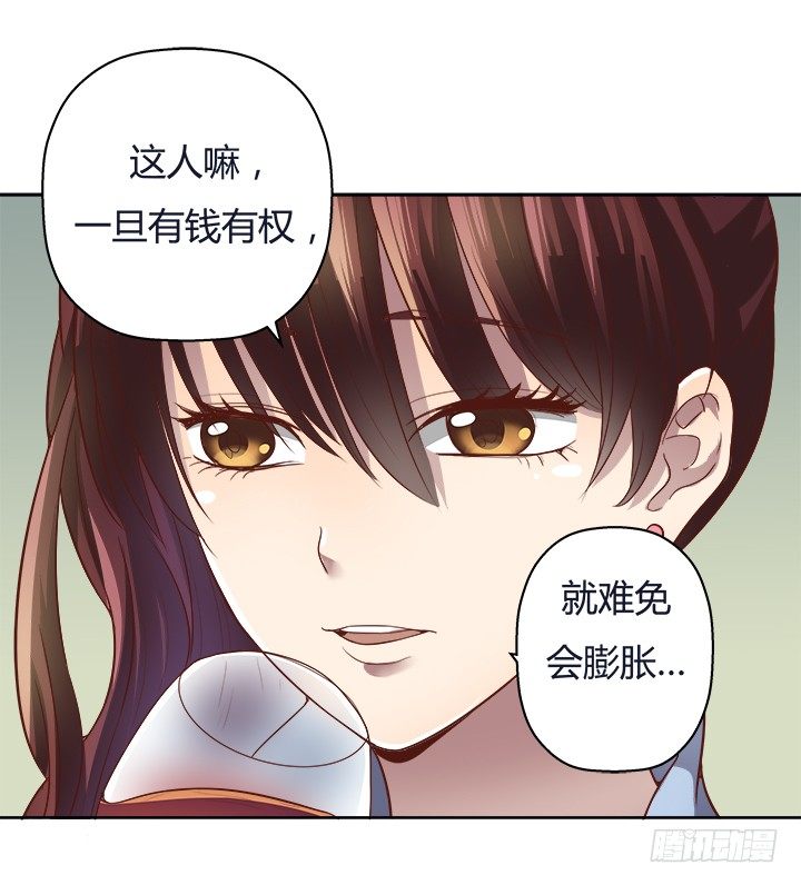 《恶魔游戏进行时》5话 喊破喉咙也没人救你 第23页