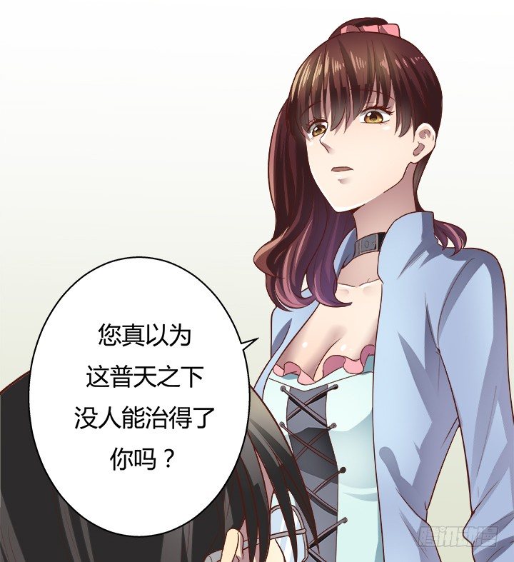 《恶魔游戏进行时》5话 喊破喉咙也没人救你 第26页