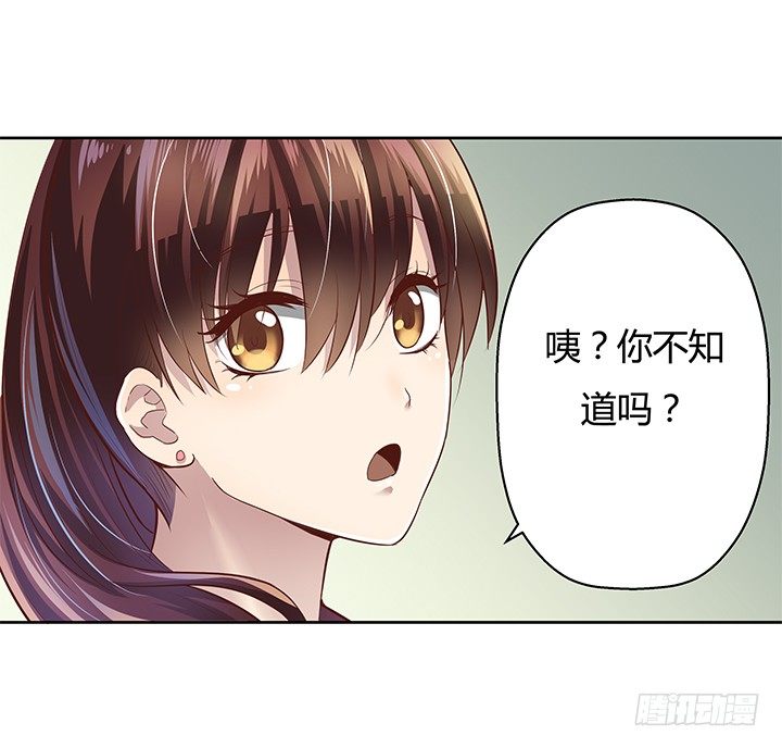 《恶魔游戏进行时》5话 喊破喉咙也没人救你 第2页