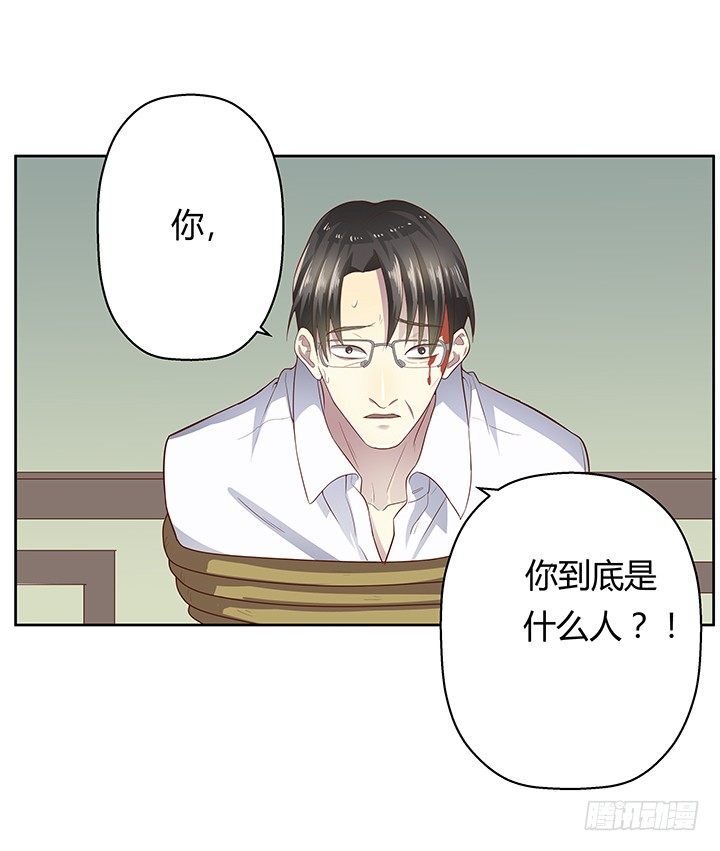 《恶魔游戏进行时》5话 喊破喉咙也没人救你 第32页