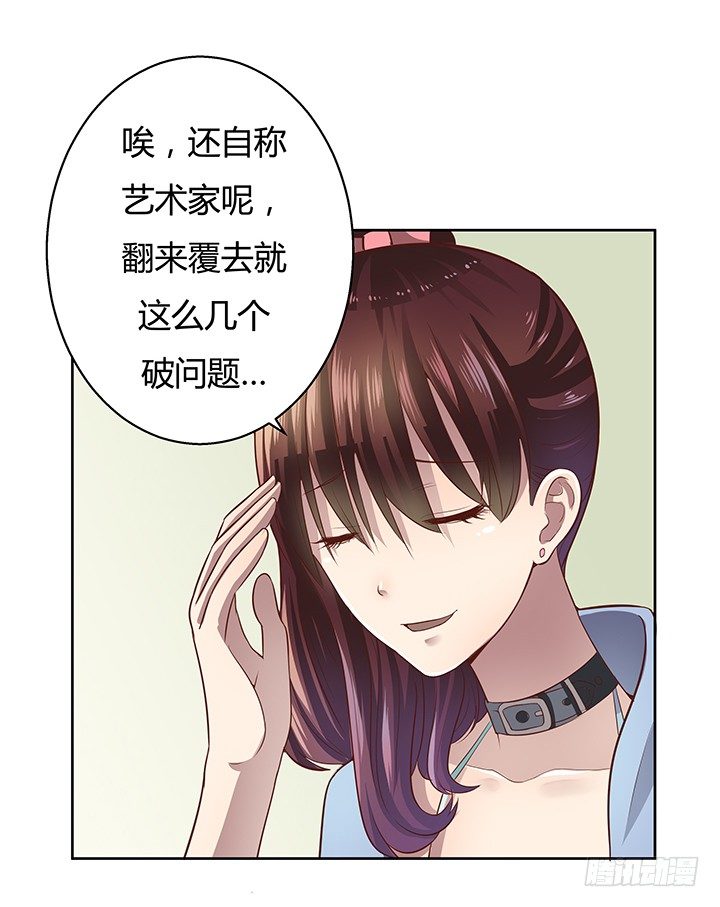 《恶魔游戏进行时》5话 喊破喉咙也没人救你 第33页