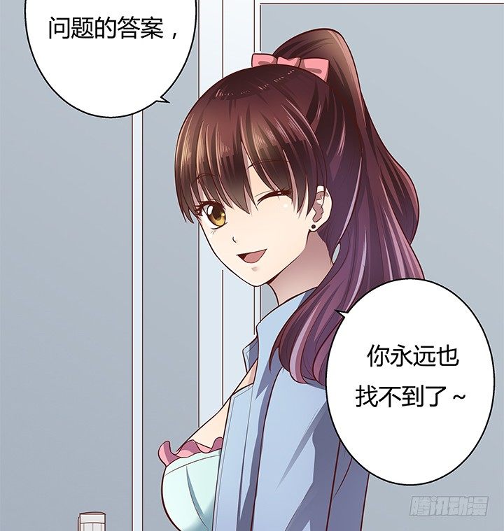 《恶魔游戏进行时》5话 喊破喉咙也没人救你 第35页