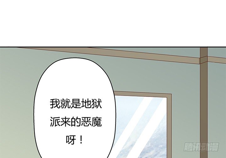 《恶魔游戏进行时》5话 喊破喉咙也没人救你 第3页