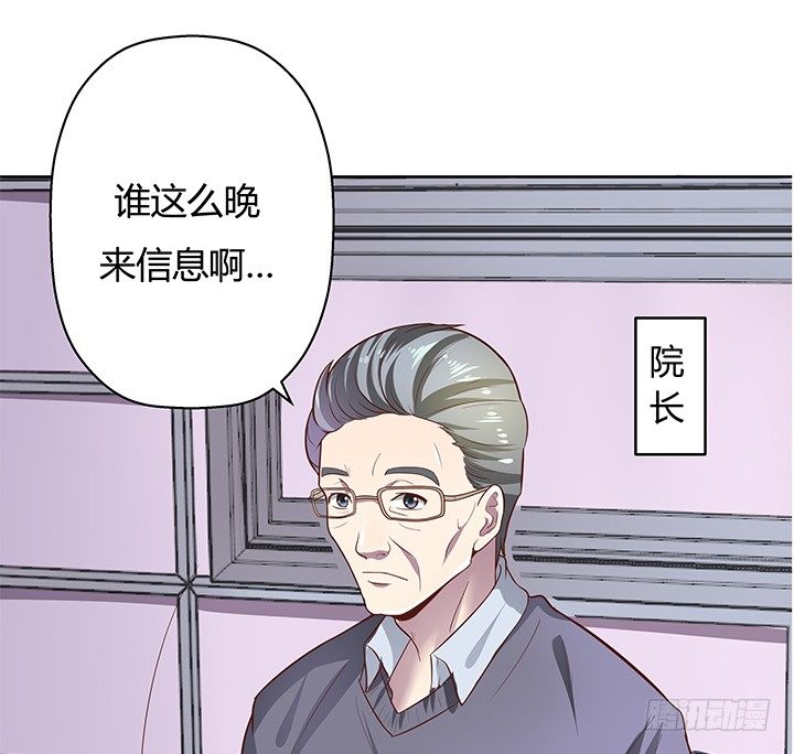 《恶魔游戏进行时》5话 喊破喉咙也没人救你 第48页