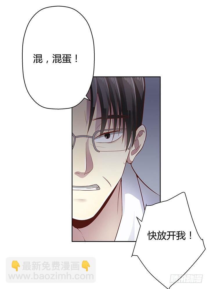 《恶魔游戏进行时》5话 喊破喉咙也没人救你 第6页