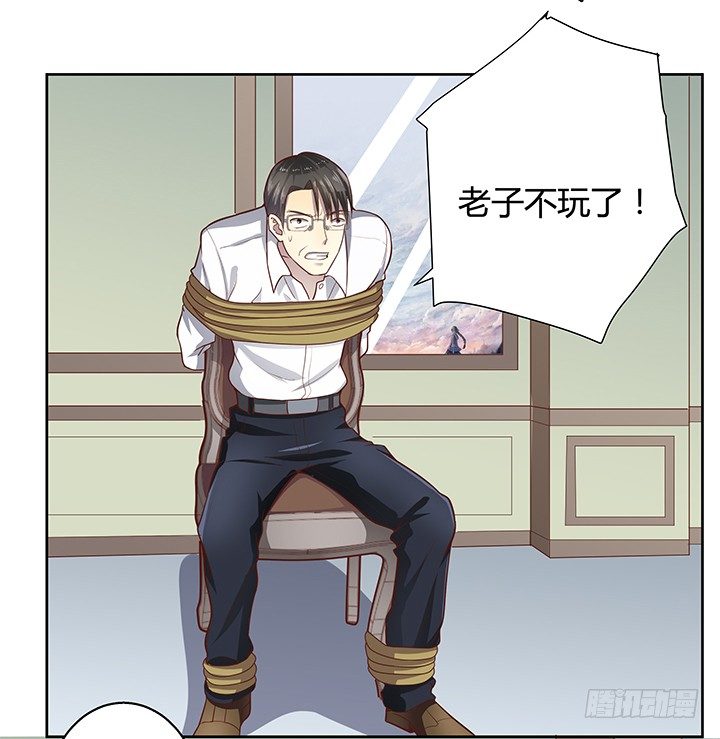 《恶魔游戏进行时》5话 喊破喉咙也没人救你 第7页