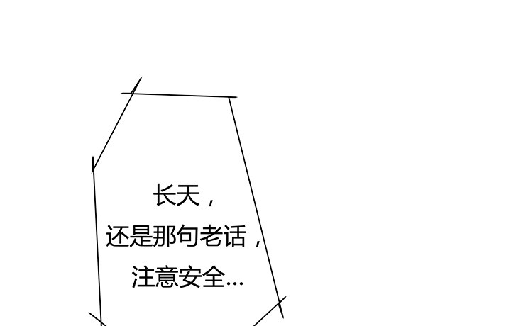 《恶魔游戏进行时》7话 命运如此安排 第12页