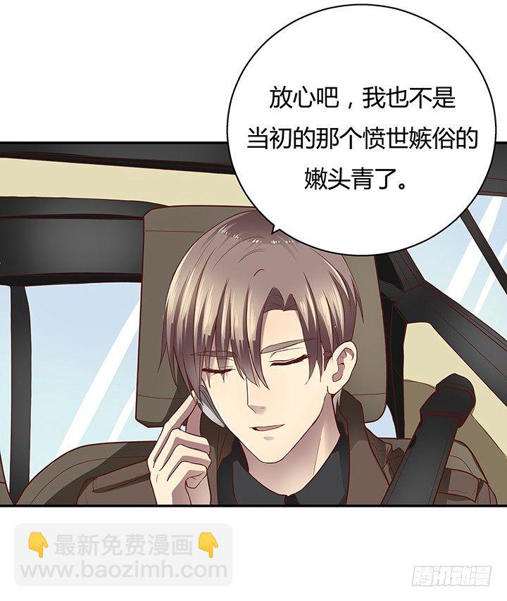 《恶魔游戏进行时》7话 命运如此安排 第14页