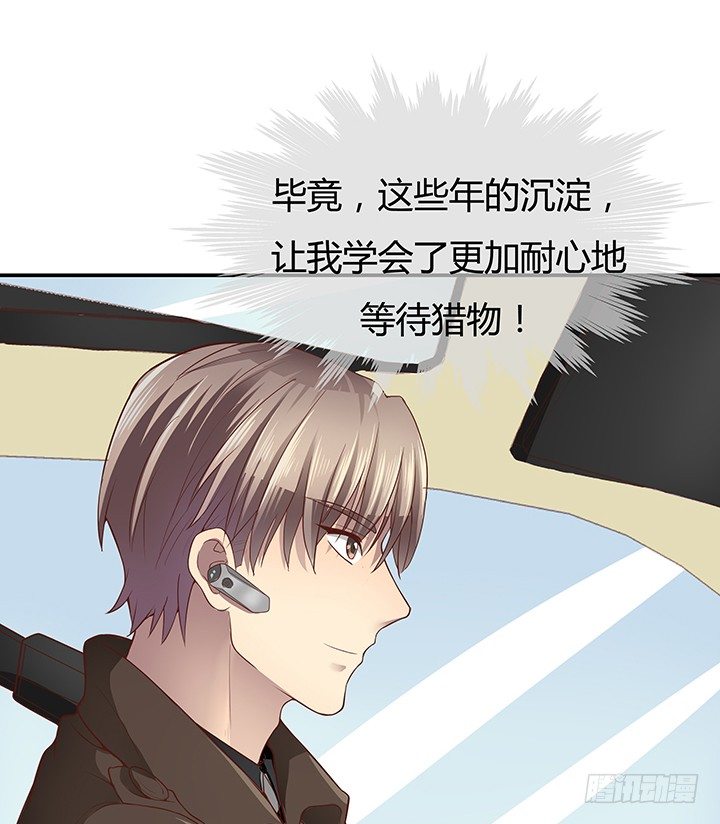 《恶魔游戏进行时》7话 命运如此安排 第15页