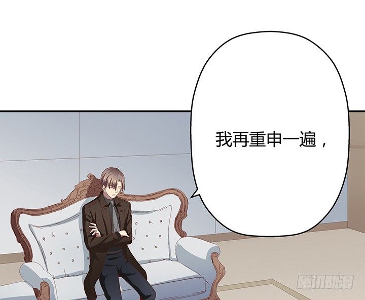 《恶魔游戏进行时》7话 命运如此安排 第18页