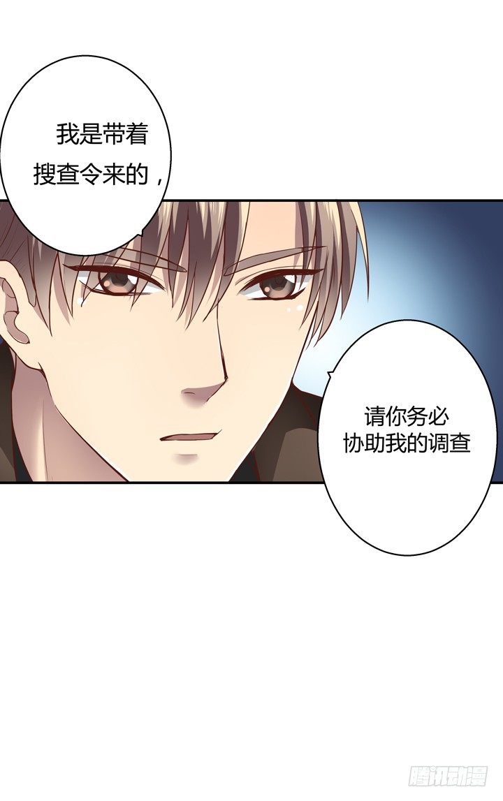 《恶魔游戏进行时》7话 命运如此安排 第20页