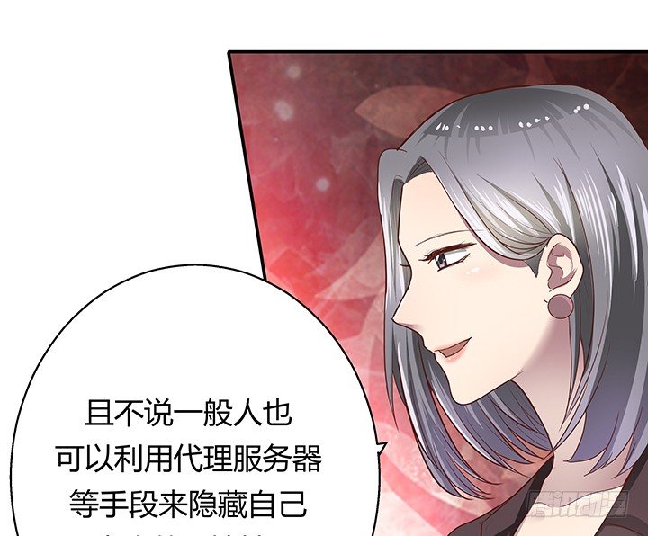 《恶魔游戏进行时》7话 命运如此安排 第26页