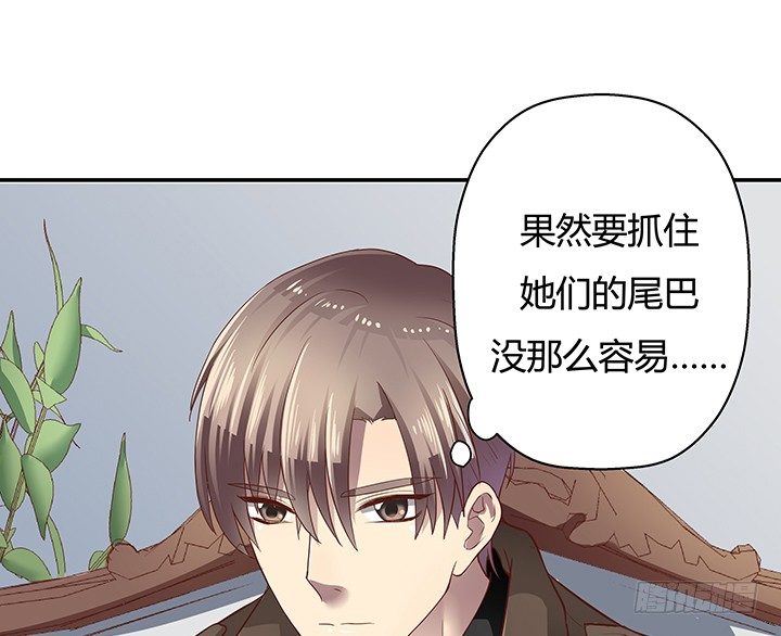 《恶魔游戏进行时》7话 命运如此安排 第30页