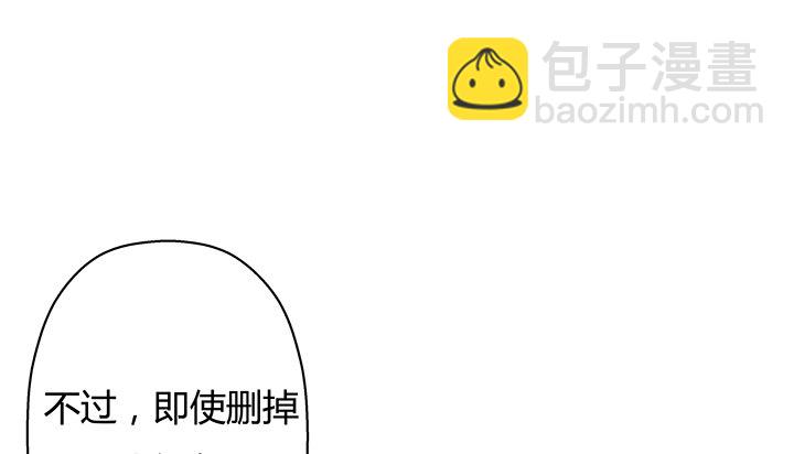 《恶魔游戏进行时》7话 命运如此安排 第36页