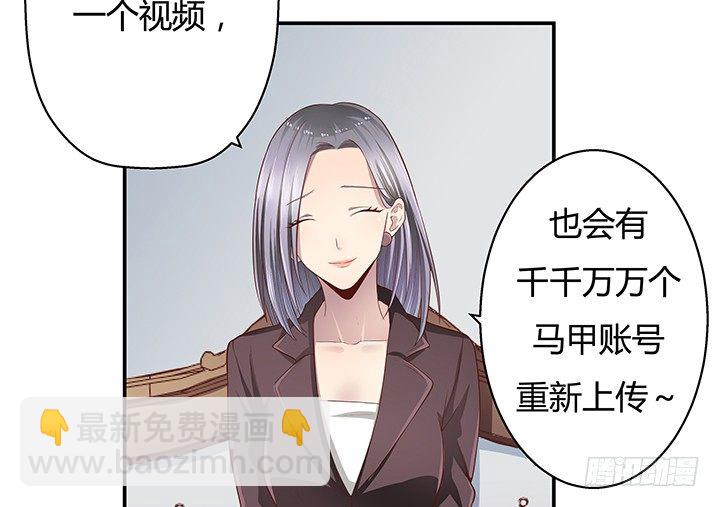 《恶魔游戏进行时》7话 命运如此安排 第37页