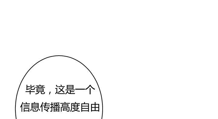 《恶魔游戏进行时》7话 命运如此安排 第39页
