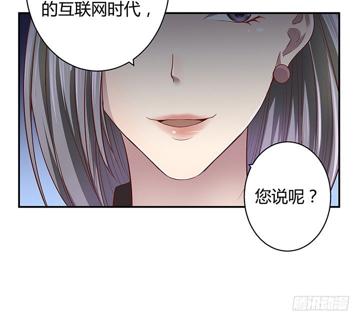 《恶魔游戏进行时》7话 命运如此安排 第40页