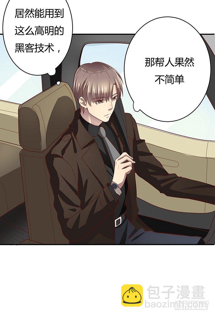 《恶魔游戏进行时》7话 命运如此安排 第50页
