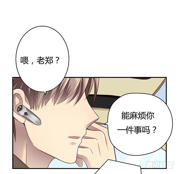 《恶魔游戏进行时》7话 命运如此安排 第7页